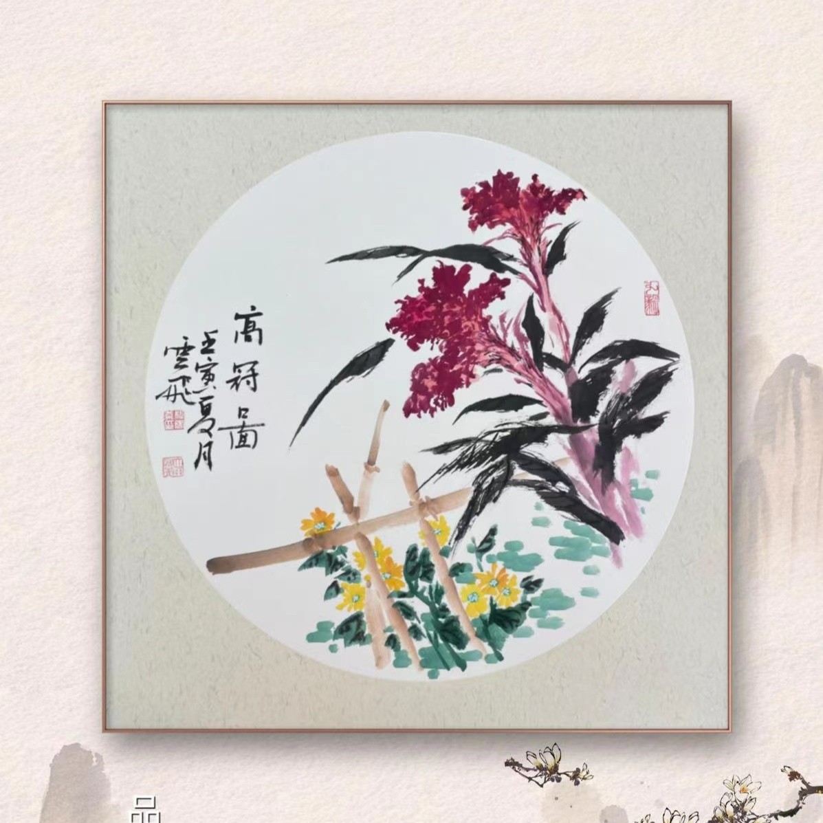 程云飞【高冠图】【不带框】50×50硬卡纸斗方保真迹手绘书画艺术