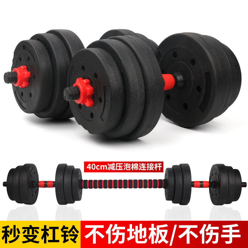 【厂家直发】环保男士家用可调节哑铃杠铃健身杠铃套装运动组装锻炼