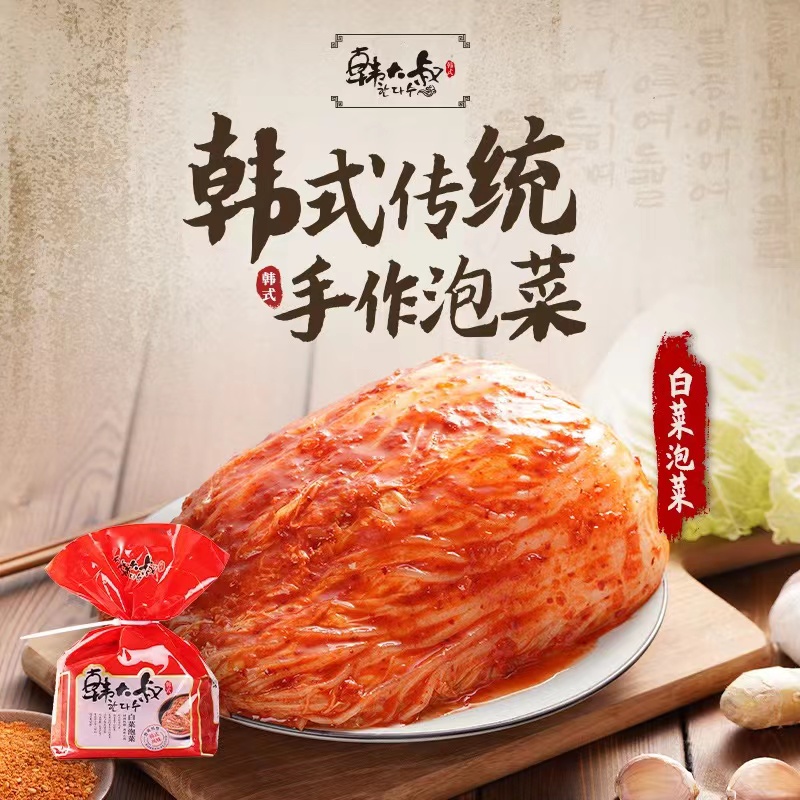 韩式一公斤泡菜1000克*1袋