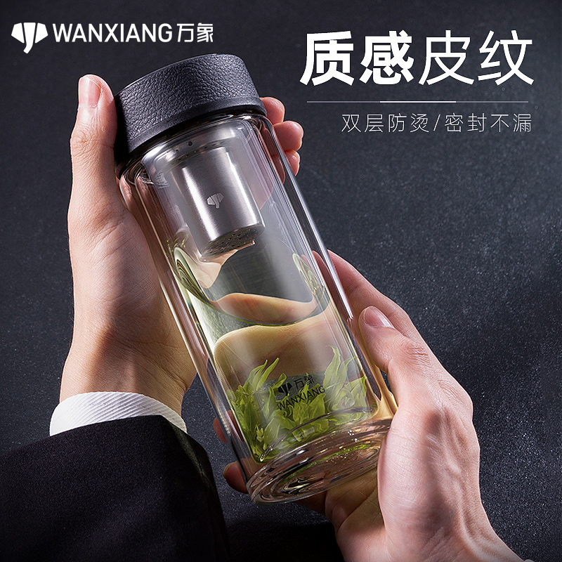 【双十一大促】万象双层玻璃杯皮纹杯盖男士专用车载办公大容量水杯