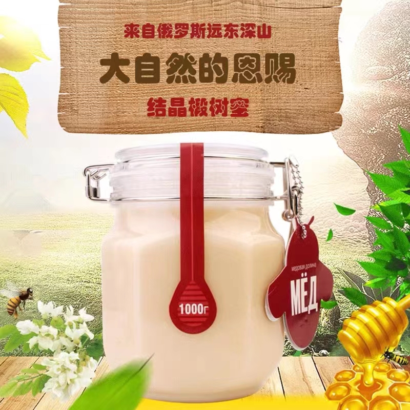 俄罗斯原装进口捕蜜熊牌椴树结晶蜂蜜卡扣包装500克/1000克