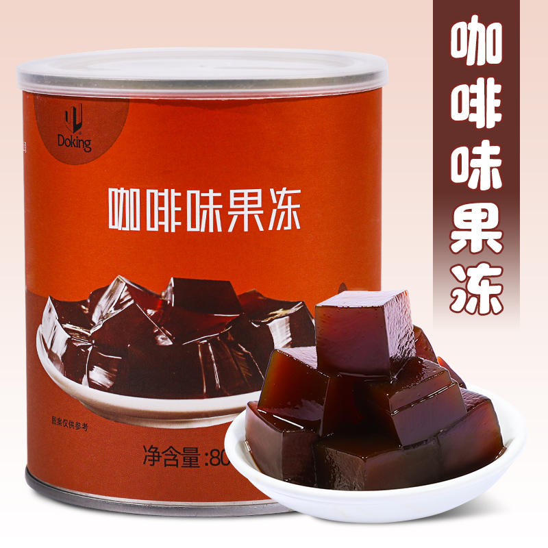 盾皇 咖啡味果冻800g 即食咖啡冻奶茶甜品店专用辅料网红小料果冻