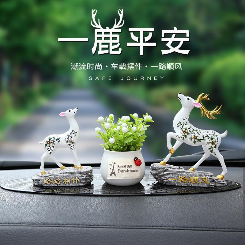 【新款一路平安】平安小鹿车载摆件 高档简约汽车装饰品 时尚灵动