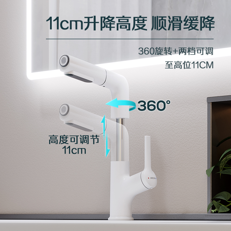 【直播专享】箭牌颜值升降抽拉式面盆洗菜盆白色全铜旋转防溅水龙头