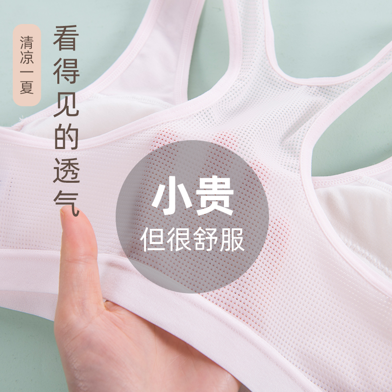 安菲雅发育期小学生初中生12岁大童少女文胸儿童背心A62101-06