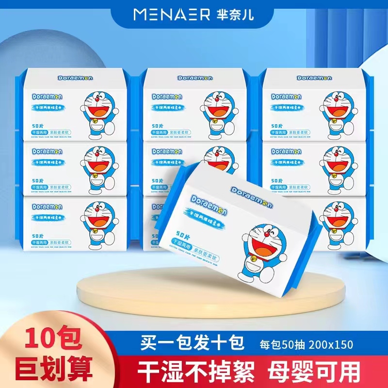 芈奈儿哆啦A梦加大加厚珍珠纹洗脸巾不掉毛絮干湿两用【10包装】z