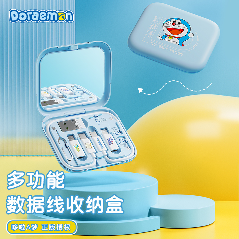 ROCK数据线收纳盒便携小巧多啦A梦苹果安卓通用快充线传输多功能