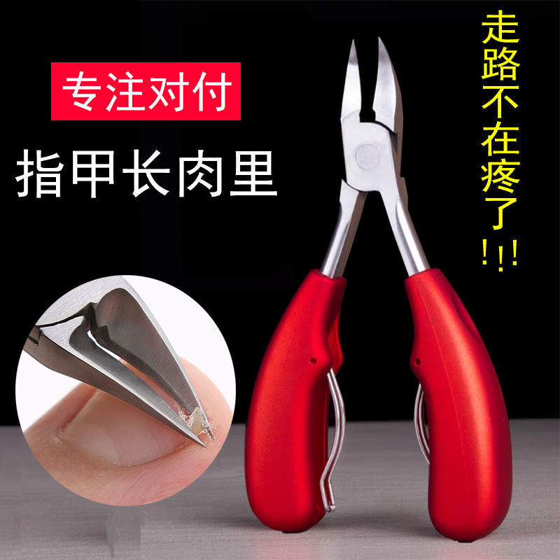 指甲钳鹰嘴甲沟钳专用指甲刀修甲刀死皮修脚剪刀套装工具