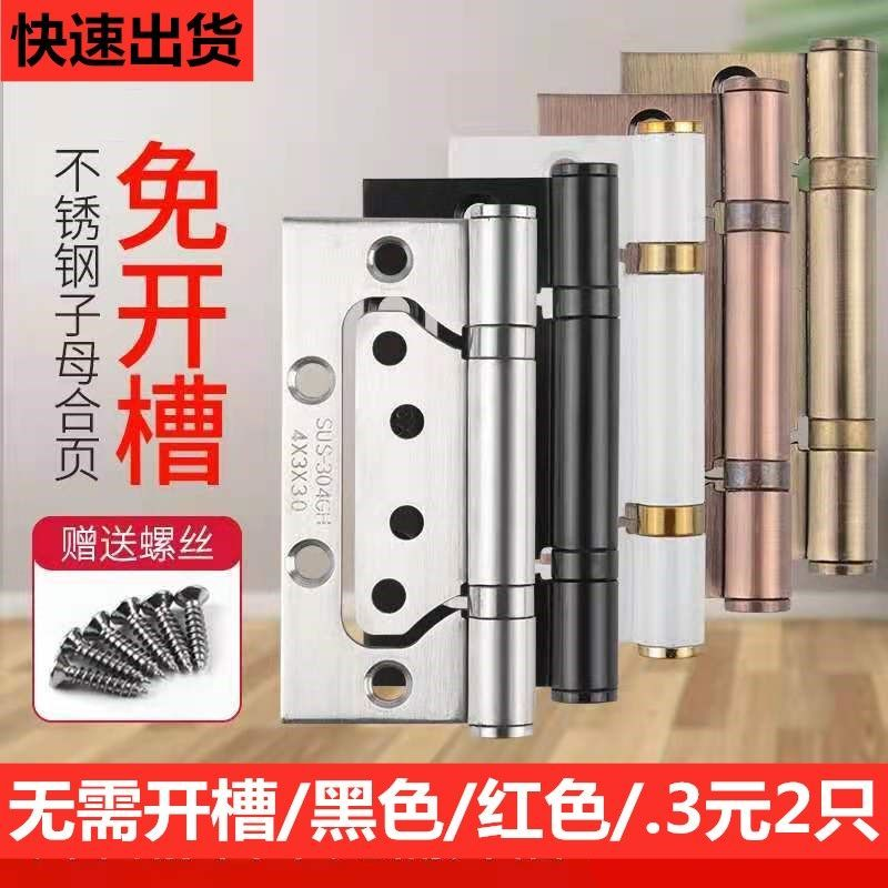 (两只装价格)不锈钢子母门合页4寸5寸房门木门荷叶活页折合门叶