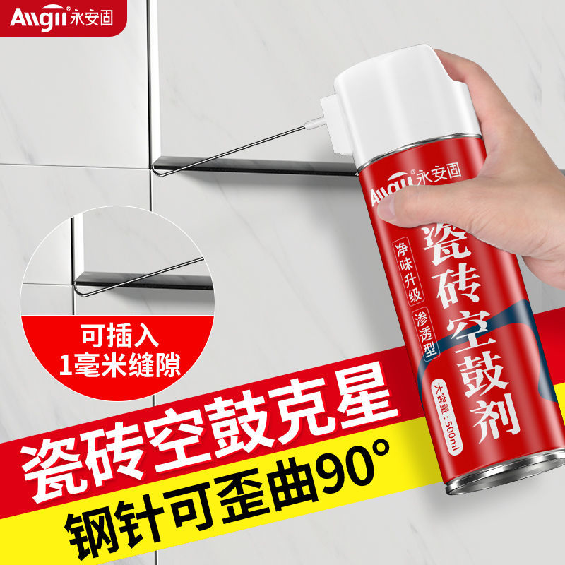 瓷砖胶强力粘合剂空鼓专用胶修补剂渗透修复注射填充地砖墙砖起翘