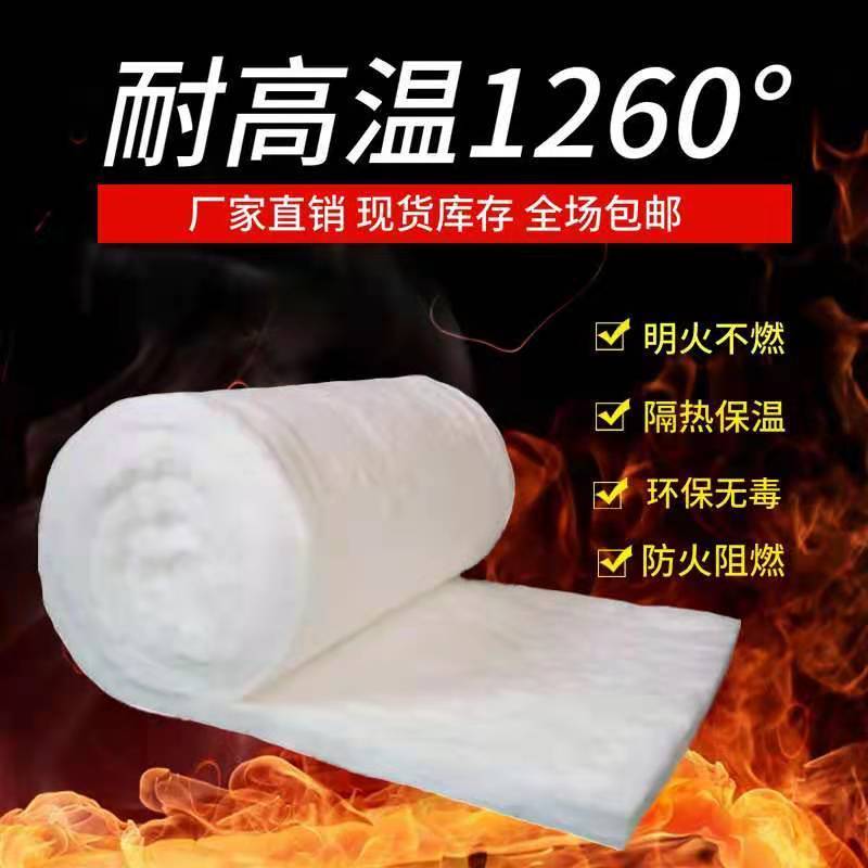 包邮耐高温隔热棉硅酸铝防火棉隔热硅酸铝针刺毯锅炉防火保温片