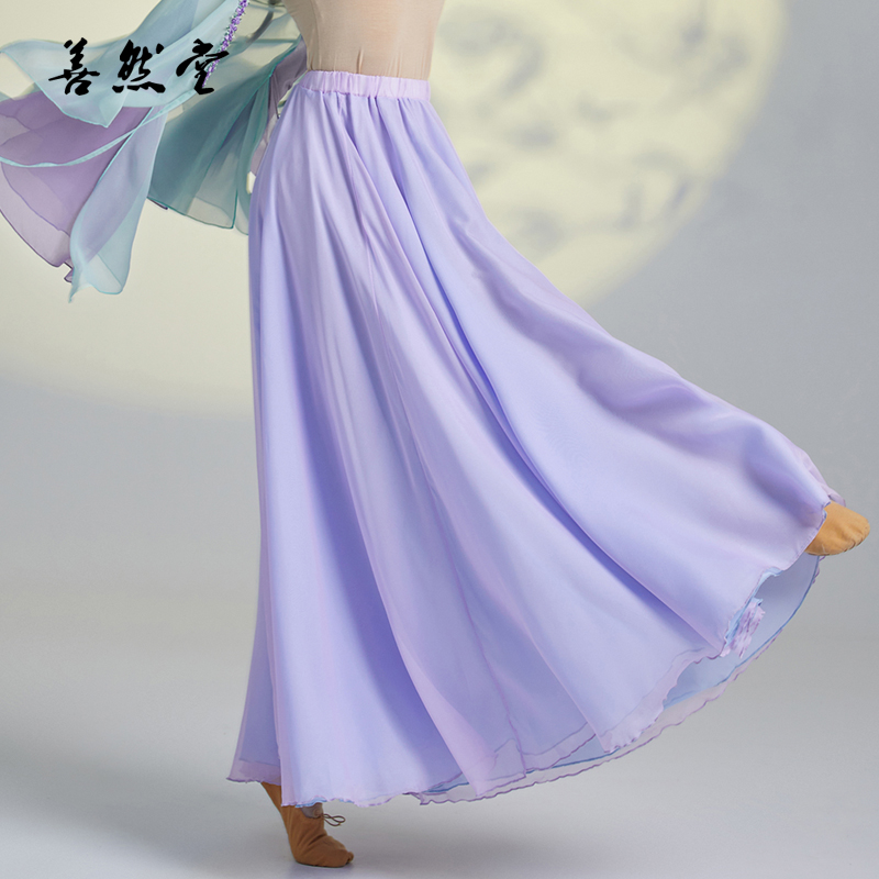 善然堂古典舞裙子双层飘逸大摆裙中国古风纱裙练功服表演服女新款
