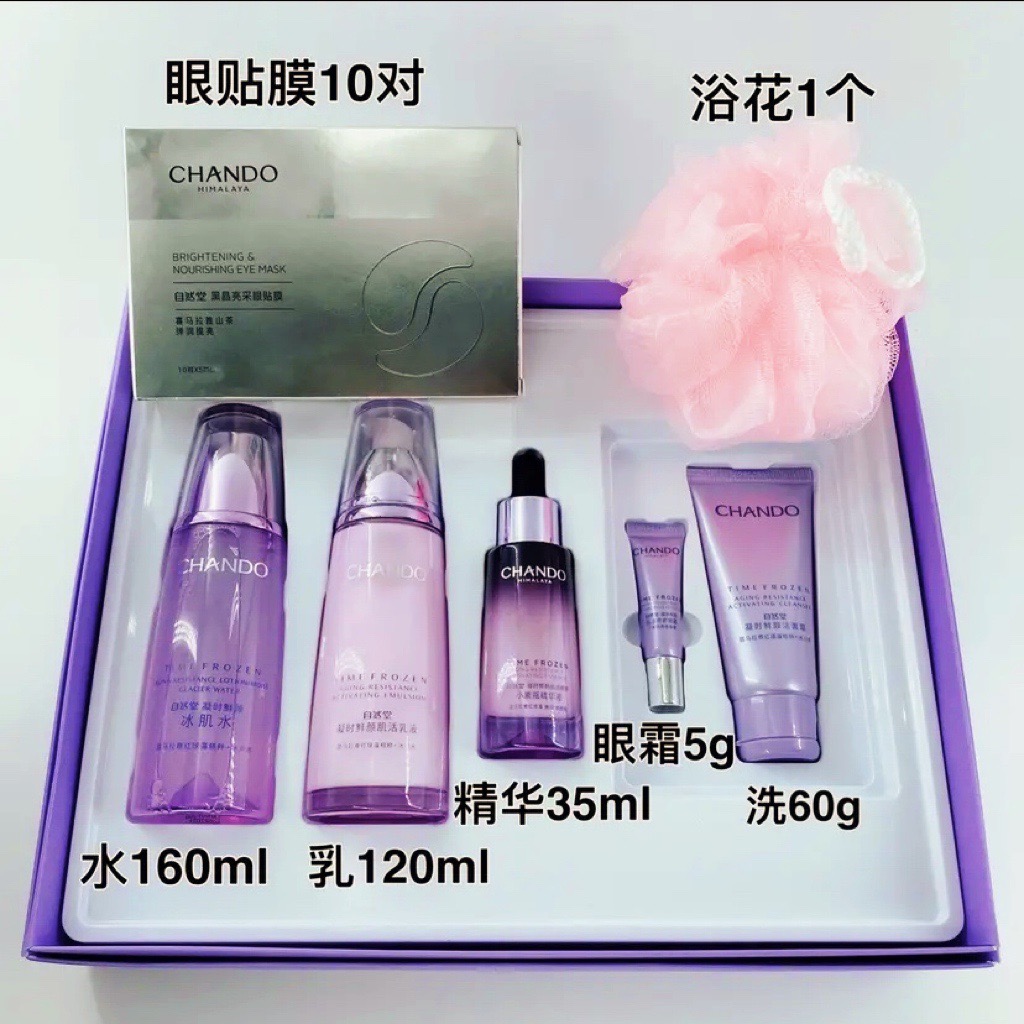 自然堂抗皱紧致凝时水乳精华套装