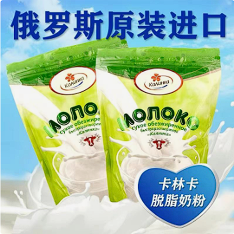 KAAUHKA/卡林卡俄罗斯原装进口高钙全脂脱脂奶粉中老年成人无蔗糖
