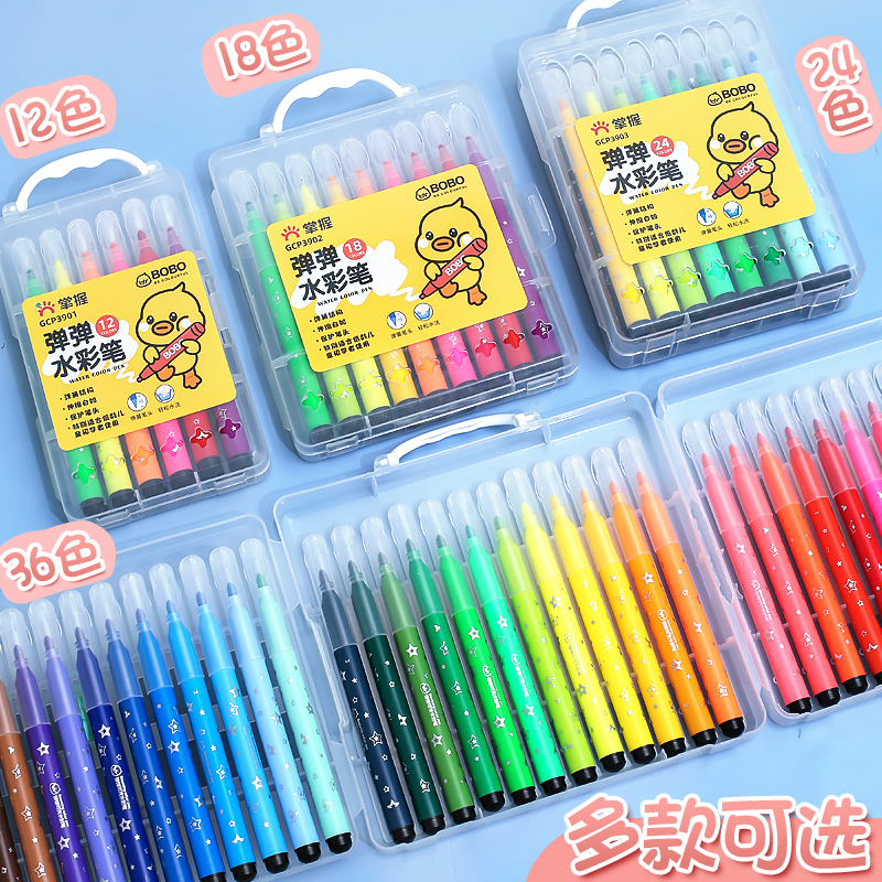 掌握弹弹水彩笔幼儿园专用6色无毒可水洗彩色笔设计笔可回弹学生