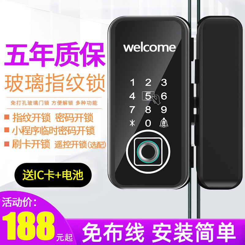 玻璃门指纹锁免开孔办公室密码锁双门单有框无线门禁锁智能电子锁