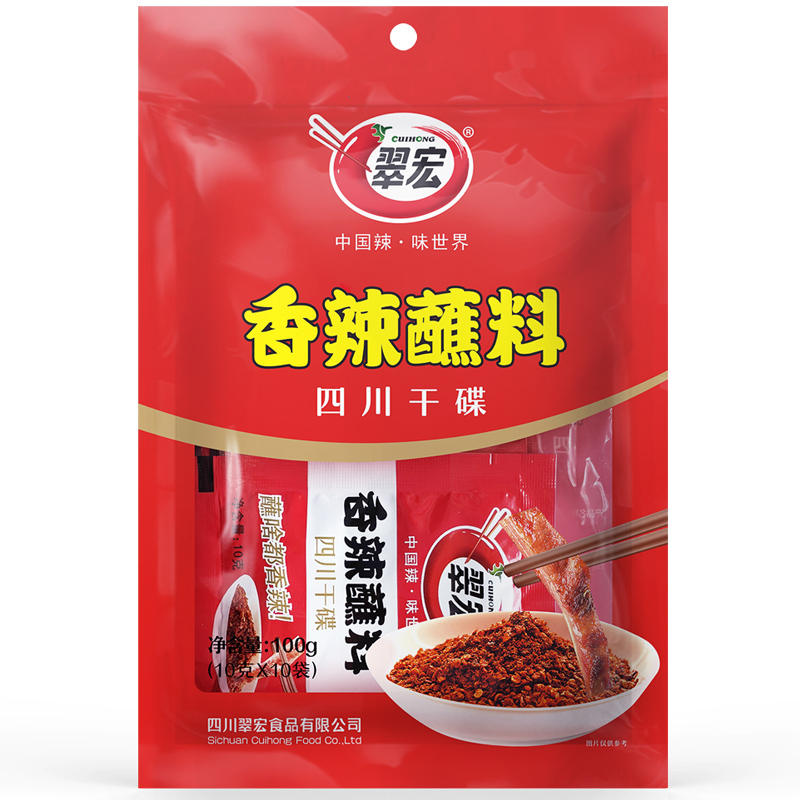 翠宏香辣五香蘸料10g*10袋小包装四川辣椒面火锅烧烤烤肉露营干料