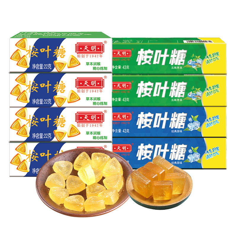 上海天明经典优质桉叶糖草本润口糖4/16条食用清香便携舒侯糖果