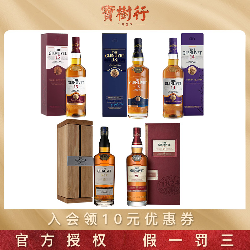 宝树行 格兰威特高年份 700ml 单一麦芽威士忌