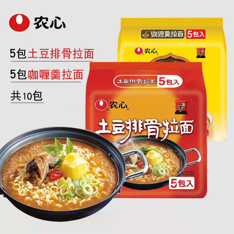 【主播推荐】农心2包（10小袋）咖喱羹+土豆排骨拉面韩式速食煮面