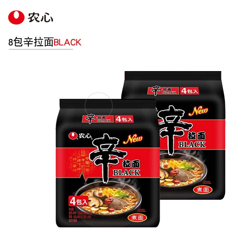 【农心】辛拉面BLACK健康黑色辛拉面升级款浓汤Q弹筋道韩式泡面煮面