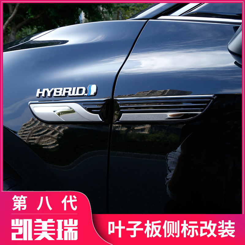 适用于丰田18-22款八代凯美瑞叶子板侧标改装8代凯美瑞运动叶子标