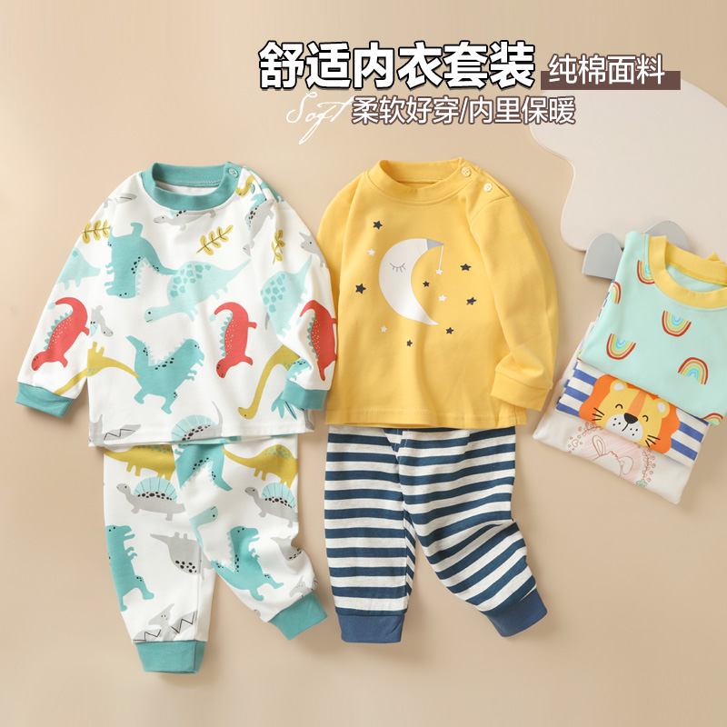【现货】Y3918婴儿衣服家居服内衣套装睡衣秋衣秋裤纯棉