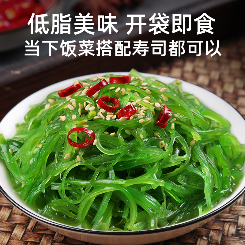 盛源来日式海藻沙拉即食海白菜中华海草凉拌菜寿司海带丝下饭菜