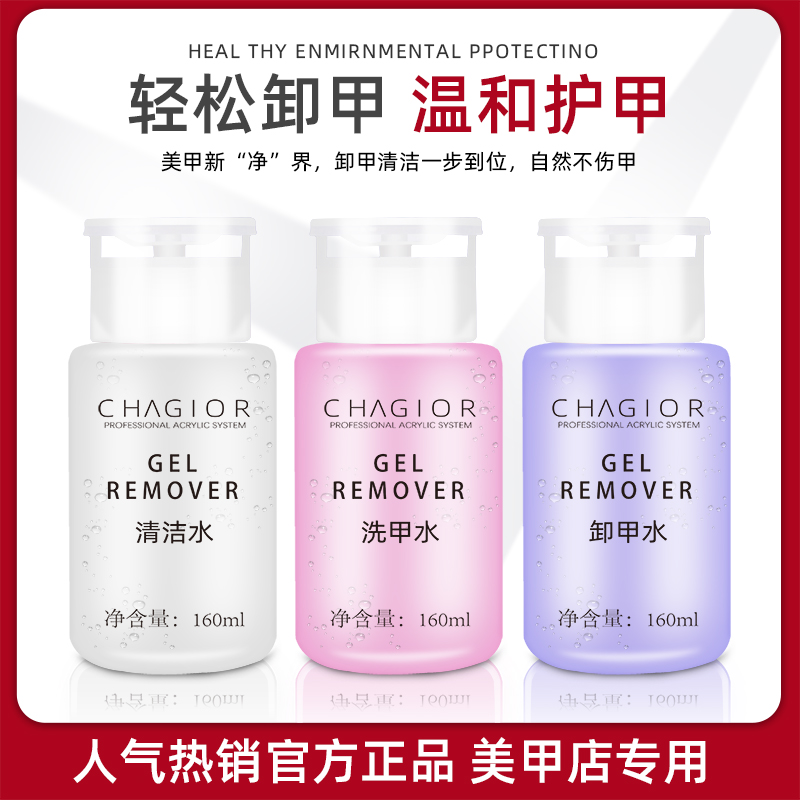卸甲水美甲清洁水专用不伤手卸甲包光疗工具套装卸甲棉按压大容量