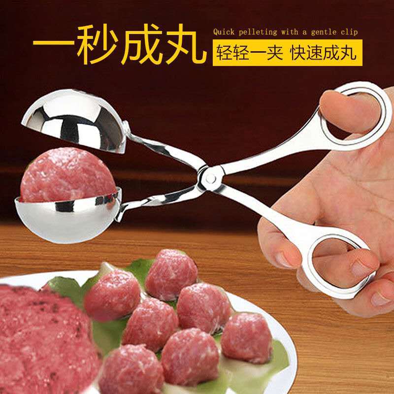 【厨房必备】不锈钢肉丸夹 手不沾水不沾油轻松做丸子