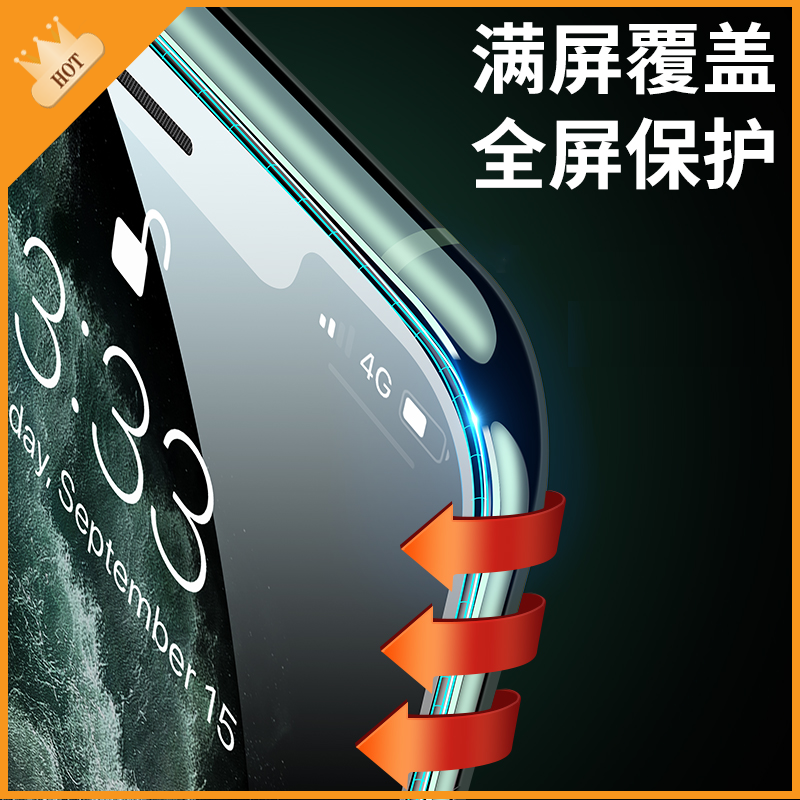 [拍1发3]iPhone13钢化玻璃膜全屏曲面苹果手机12/11Promax/xs876