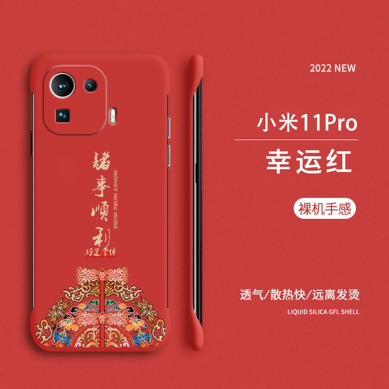小米11Pro手机壳男女无边框超薄磨砂保护壳创意个性硬壳保护套潮