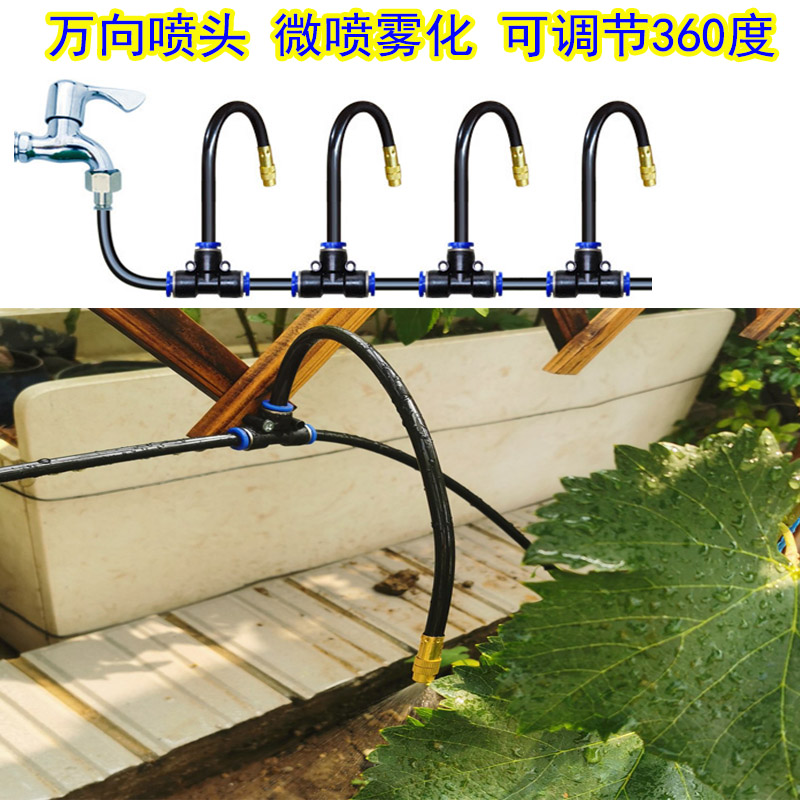 【浇水喷雾没烦恼】新款自动浇水万向可调花园别墅农机配件喷淋灌溉