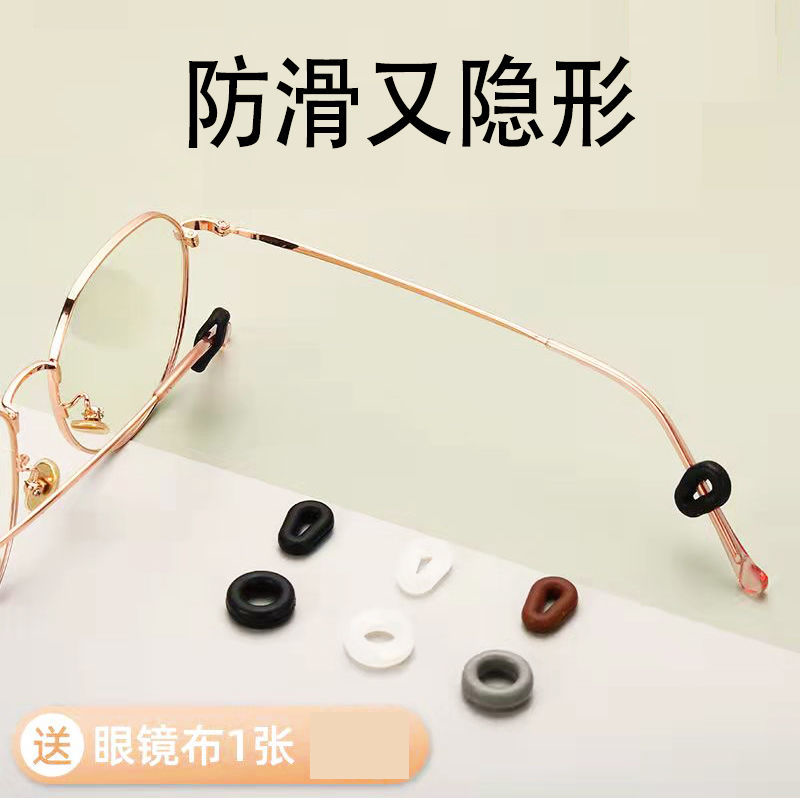 眼镜硅胶防滑多功能ww防滑套圈固定圈防滑小圈圈防滑耳钩硅胶鼻托