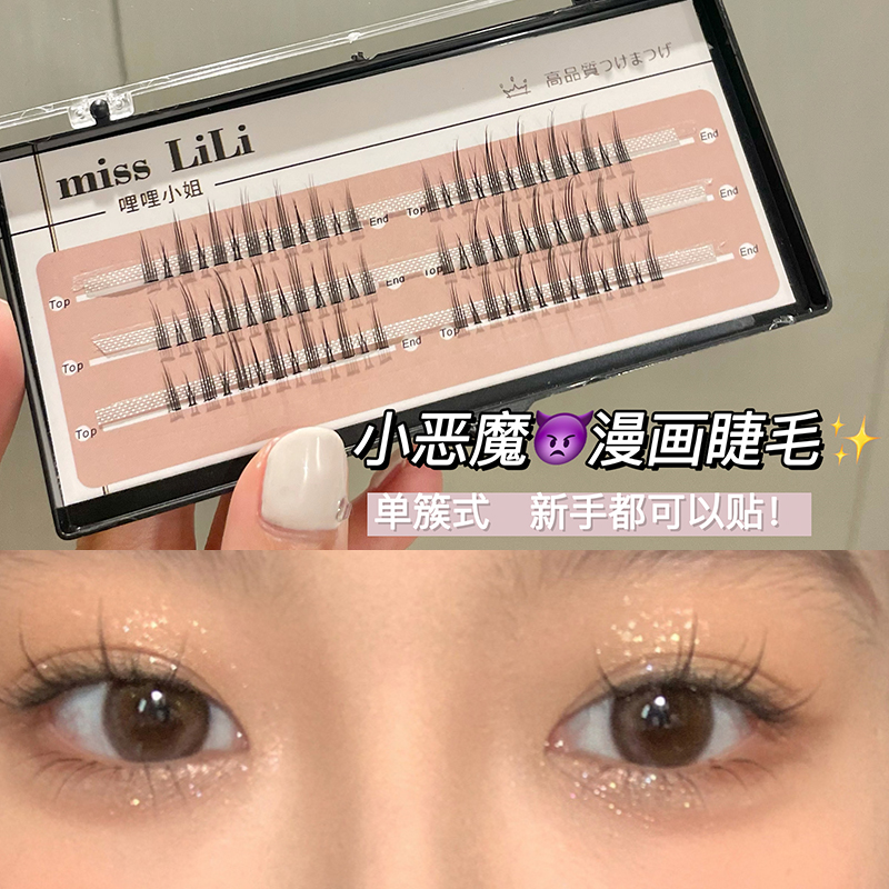 哩哩小姐假睫毛女cos小恶魔分段漫画芭比眼睫毛单簇自然仿真嫁接