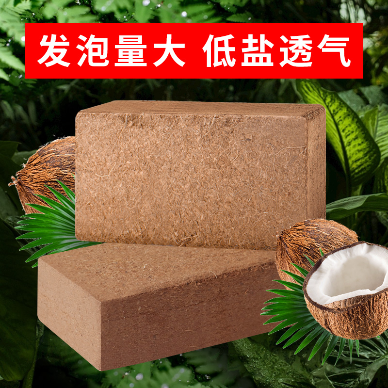 椰砖椰糠砖椰壳砖多肉养花种菜大椰砖兰花月季种植宠垫材用椰壳砖