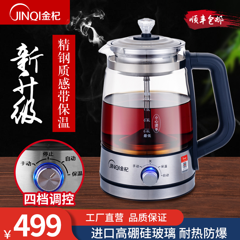 JINQI/金杞【第八代高端系列】金刚皓日银蒸汽煮茶器，健康养生