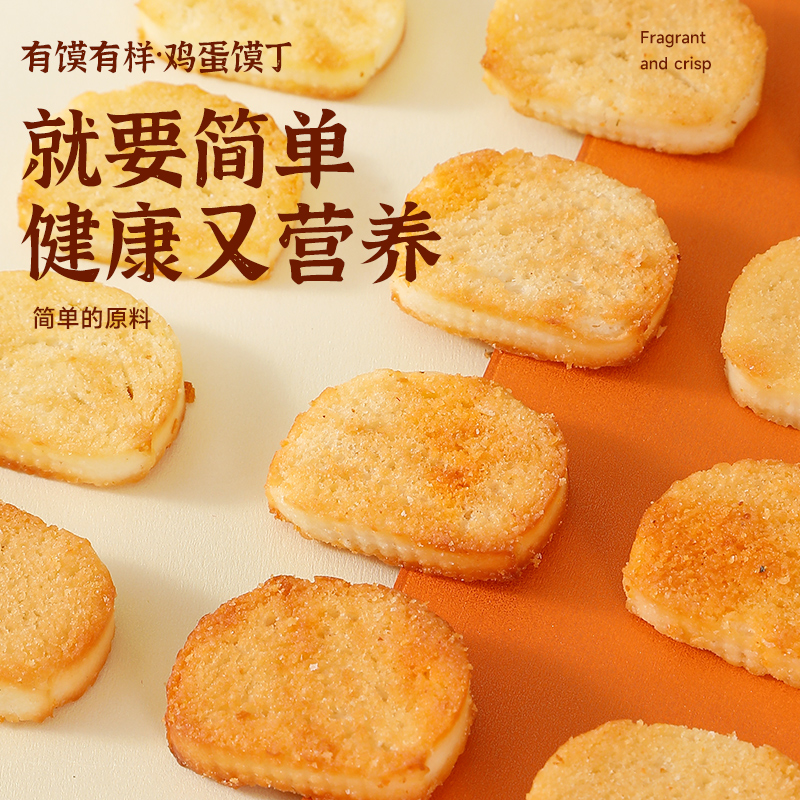 【主播专享】网红零食有馍有样香酥黄金烘烤鸡蛋馍丁解馋1箱13包