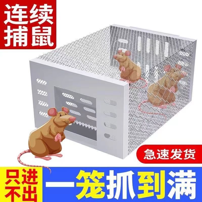 老鼠笼捕鼠器捉耗子强力捕鼠笼子家用全自动灭鼠器老鼠夹子粘鼠板