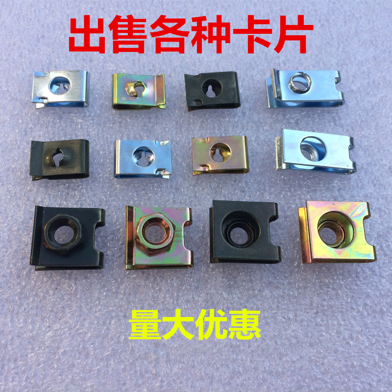 卡片锁紧片汽车卡片螺钉固定片自攻螺丝卡片外壳安装螺丝整车螺丝