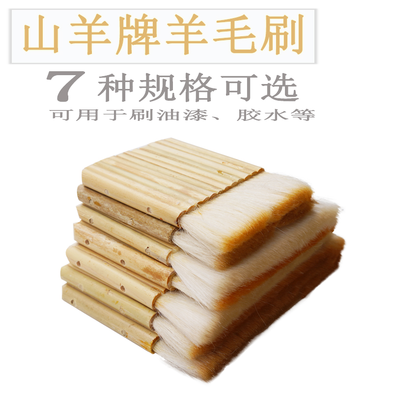 山羊牌国画装裱画排刷竹管加厚羊毛刷子油漆刷软毛排笔裱画工具