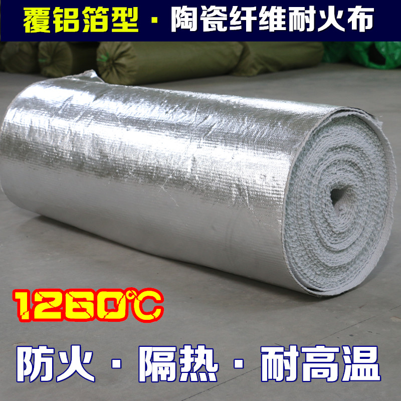 陶瓷纤维布 复铝箔陶瓷纤维布 耐高温陶瓷石棉布 陶瓷防火布