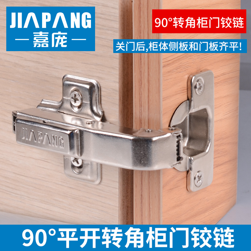 嘉庞90度平开门铰链 270度合页 阻尼脱卸转角门角柜合页特殊角度