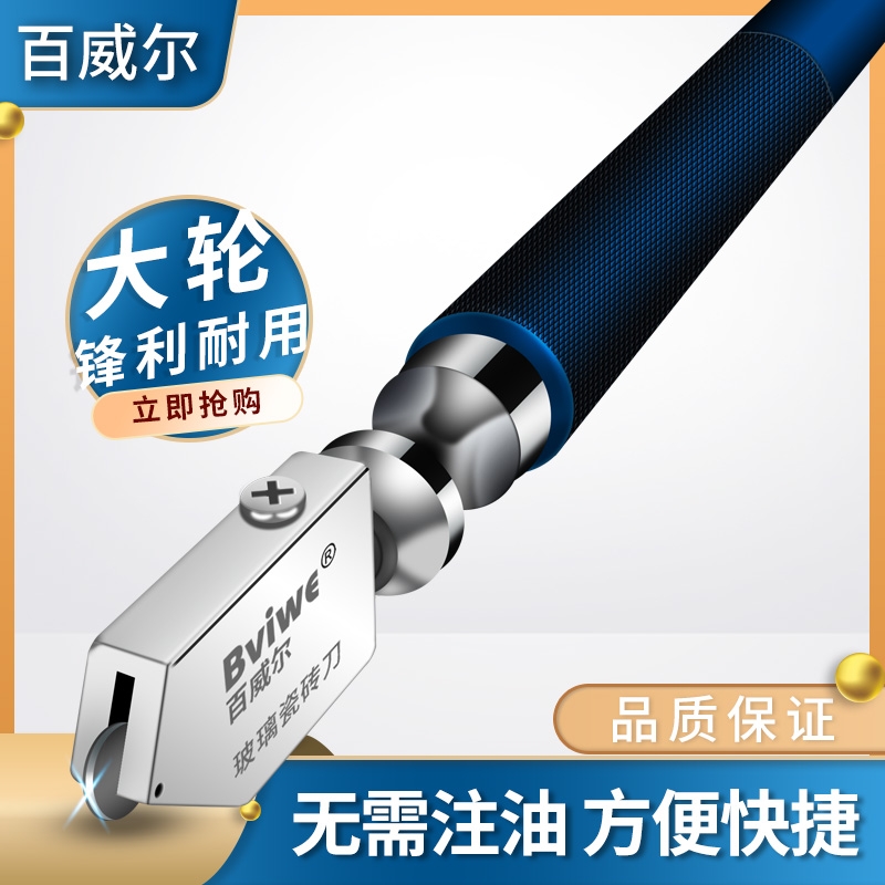 瓷砖切割神器高精度手动切割划刀玻璃刀地砖刀头厚玻璃墙砖专业刀