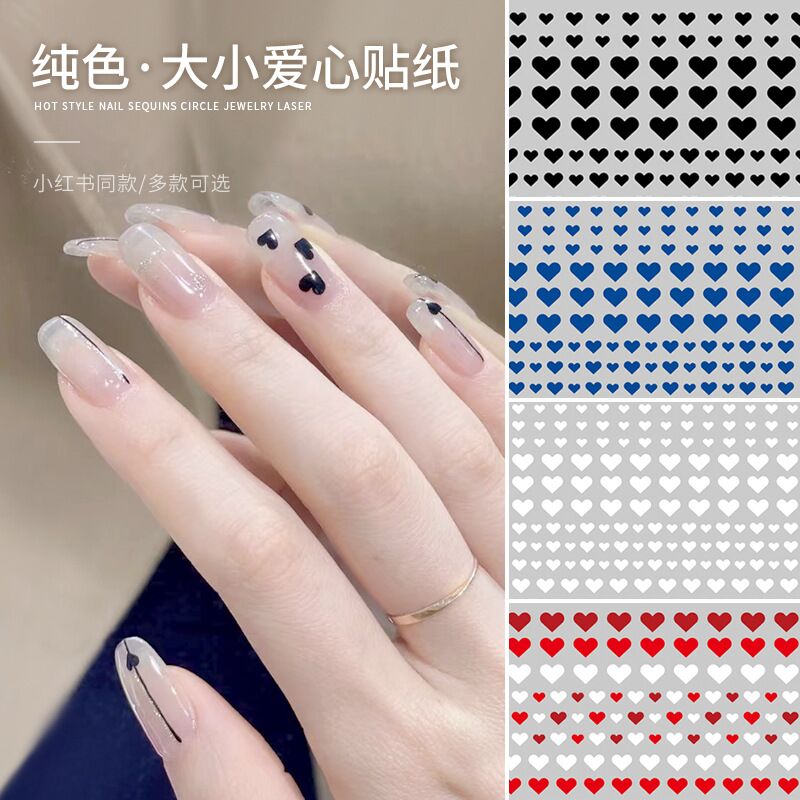 Baby同款美甲爱心贴纸贴花带背胶大小心形贴指甲装饰品可爱贴花