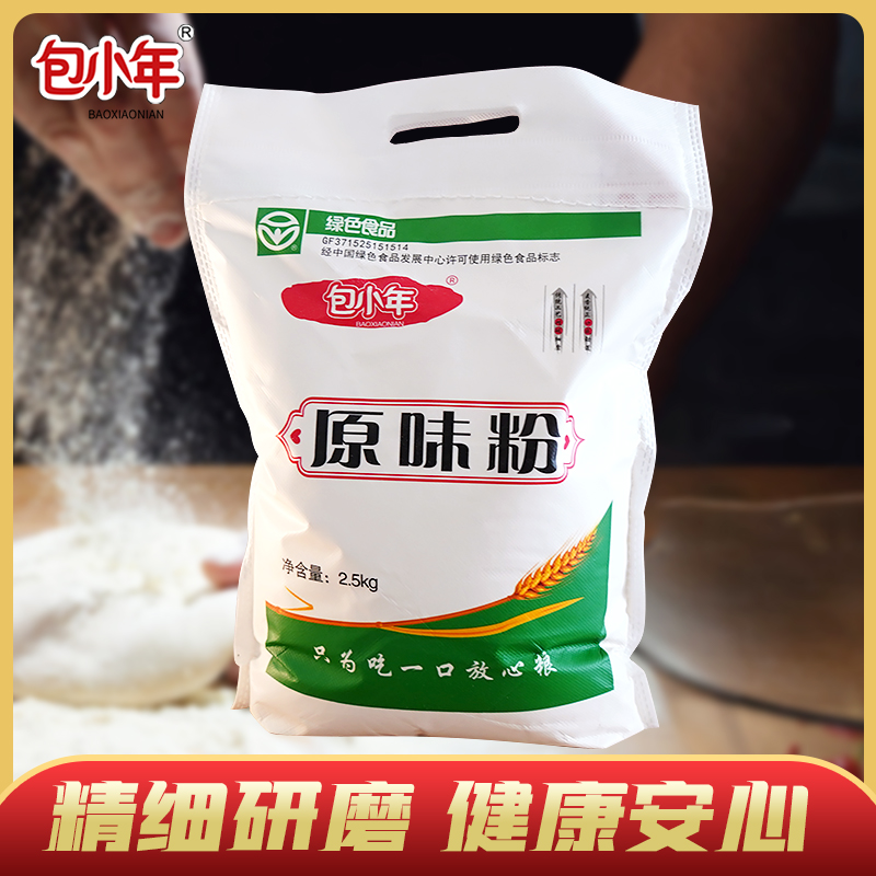 h包小年自磨原味粉山东小麦面粉通用面粉2.5kg馒头粉饺子粉面包粉