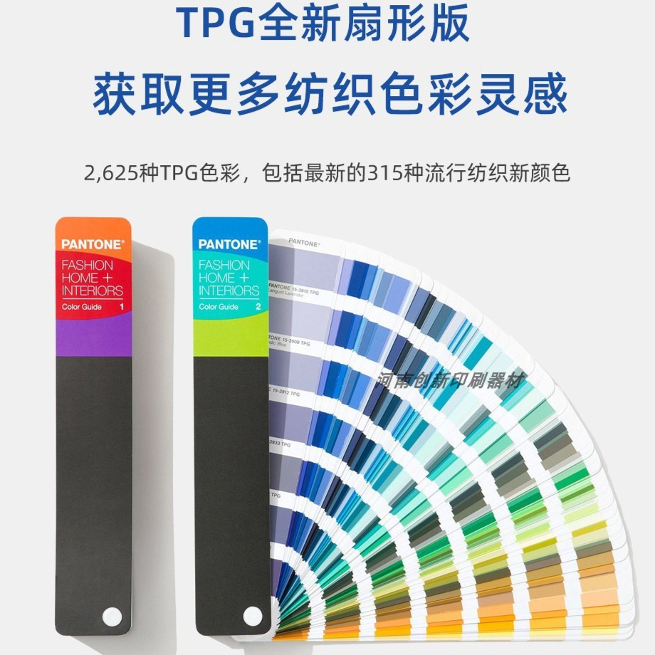 新版PANTONE潘通国际标准纺织行业用 TPG色卡 FHIP110A