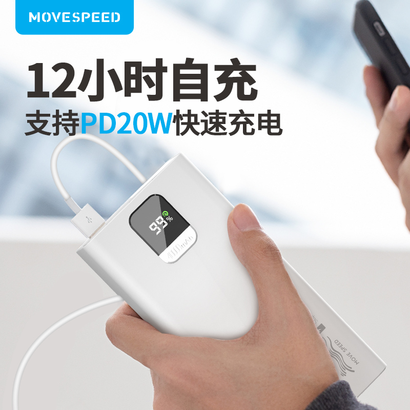 移速40000毫安快充大容量22.5W四输出充电宝适用华为小米苹果H40