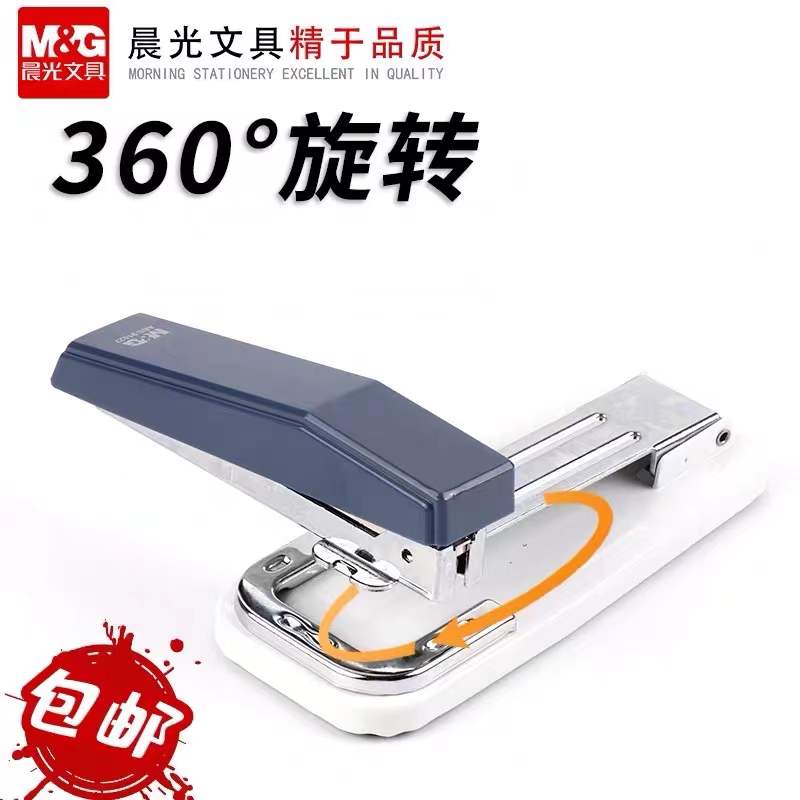 M&G/晨光文具可旋转订书机学生用多功能手动省力办公订书器12号