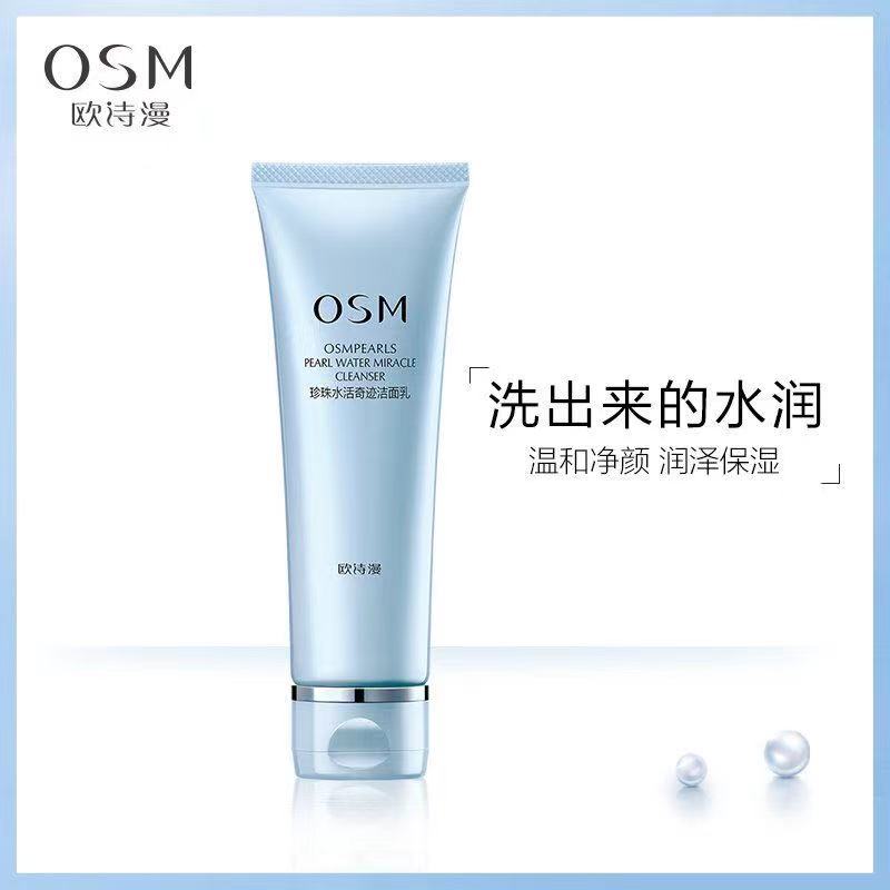 【甜姐家】珍珠水活保湿系列